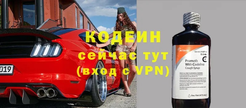 Кодеиновый сироп Lean Purple Drank  Волгореченск 